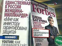 Жена Лужкова подала 2 иска против Forbes