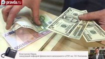 Зачем ЦБ ужесточает правила обмены валюты? 