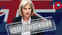 Brexit наоборот: Париж и Лондон готовы к союзу против России 