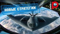 ВКС РФ разрабатывают новый комплекс дальней авиации