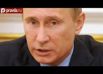 "Черный список" для Путина