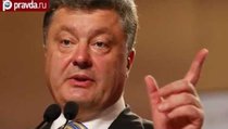 Порошенко предложил дружить против России