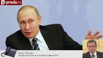 Почему Запад обвинил Путина в коррупции 