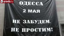 Жителям США нужна правда об "Одесской Хатыни" 