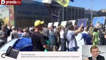 Украина "избавилась" от Майдана 