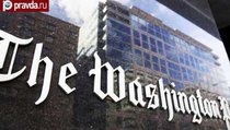 The Washington Post ответит за антироссийскую пропаганду 