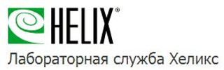 Диагностический центр Helix Янино