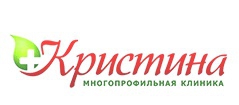 Клиника Кристина