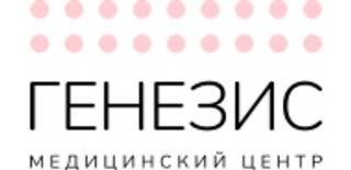 Генезис