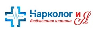 Нарколог и Я