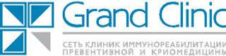 Grand Clinic (Гранд Клиник)