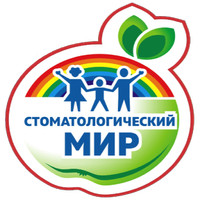 Стоматологический мир