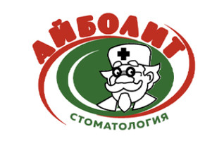 Стоматология Айболит