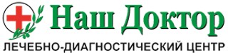 Лечебно-диагностический центр Наш доктор Управленческий