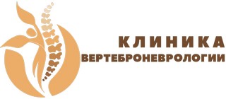 Клиника вертеброневрологии