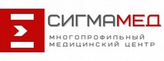 СигмаМед