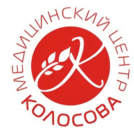 Медицинский центр Колосова