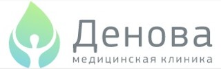 Клиника Денова