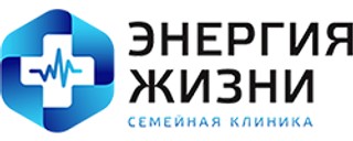 Семейная клиника Энергия Жизни