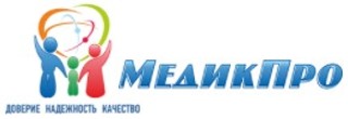 Клиника МедикПро