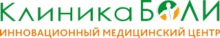 Смоленская Клиника боли