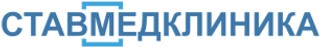 СтавМедКлиника