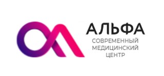 Медицинский центр Альфа